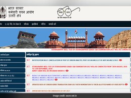 SSC 2018: Stenographer Group C, D के पदों पर भर्ती के लिए अगस्त-सितंबर में होगी परीक्षा, जानिए कब जारी होगा एडमिट कार्ड SSC 2018: Stenographer Group C, D के पदों पर भर्ती के लिए अगस्त-सितंबर में होगी परीक्षा, जानिए कब जारी होगा एडमिट कार्ड