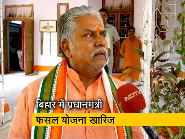 बिहार में प्रधानमंत्री फसल योजना खारिज