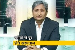प्राइम टाइम : प्राथमिक स्वास्थ्य केंद्रों की हालत क्यों नहीं सुधरती ? प्राइम टाइम : प्राथमिक स्वास्थ्य केंद्रों की हालत क्यों नहीं सुधरती ?