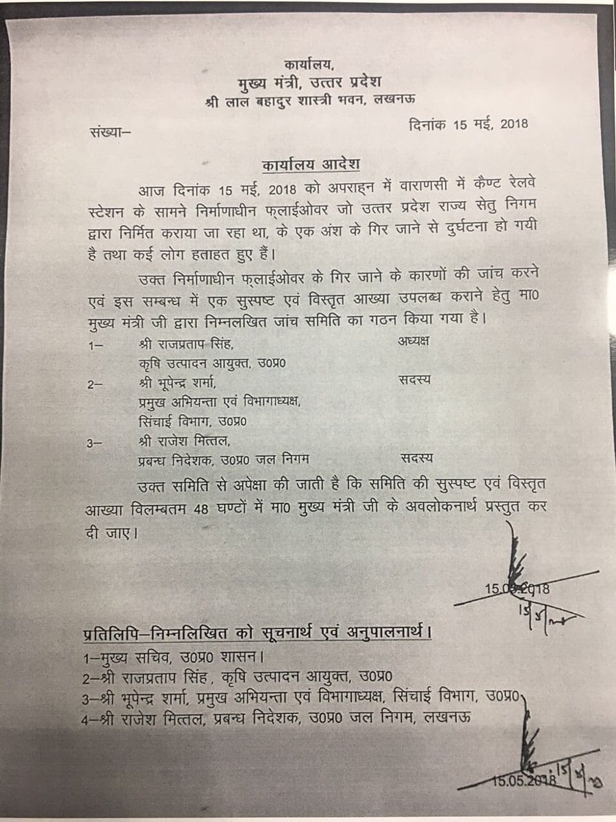 Letter ordering probe from the UP CM's office.