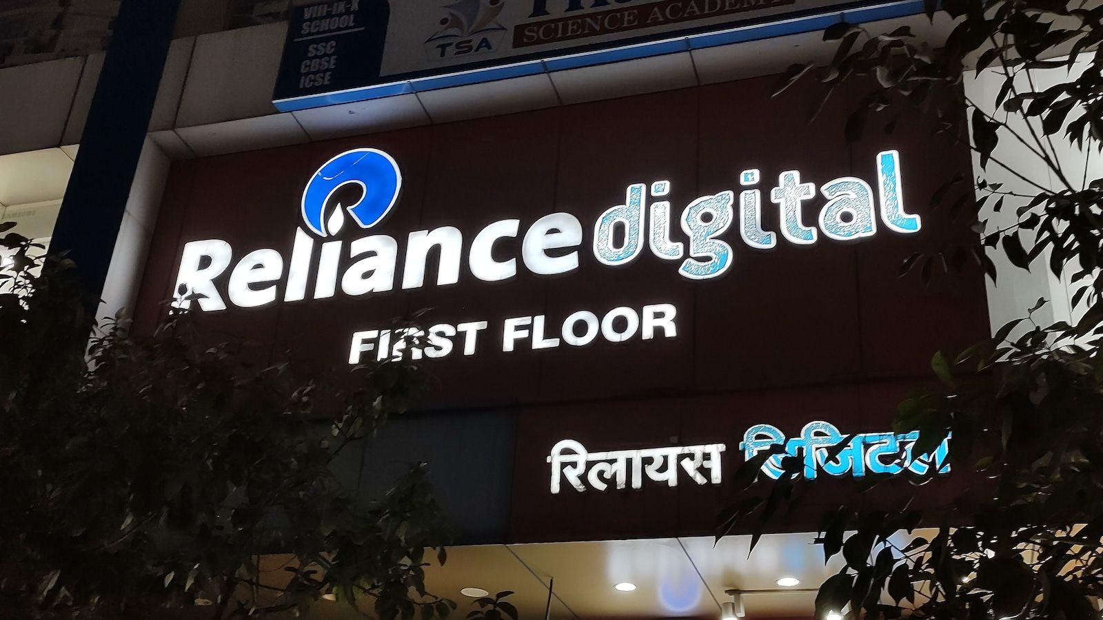 Reliance Retail To Rapidly Scale Online Business, Expand Dark Stores To Boosts Margins