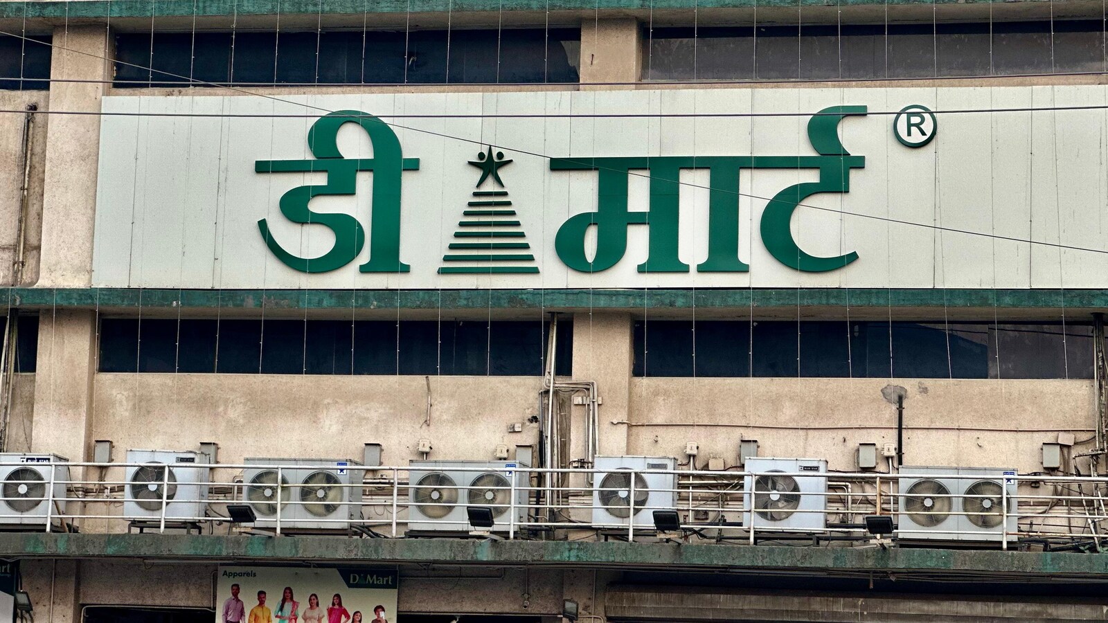 DMart Q4 Results 2025 Soon — All You Need To Know