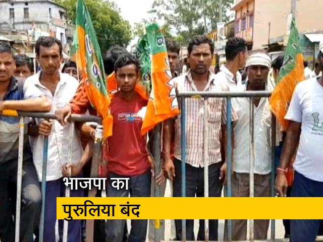 भाजपा कार्यकर्ता की हत्या के खिलाफ में BJP का पुरुलिया बंद