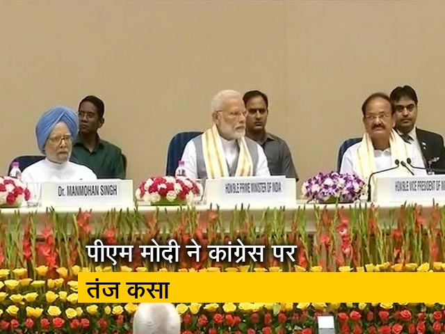 नायडू की किताब के विमोचन के मौके पर PM मोदी-मनमोहन एक मंच पर