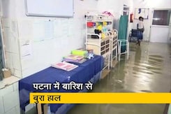 पटना में बारिश से बुरा हाल,  एनएमसीएच के ICU में मछलियां तैर रही हैं पटना में बारिश से बुरा हाल,  एनएमसीएच के ICU में मछलियां तैर रही हैं