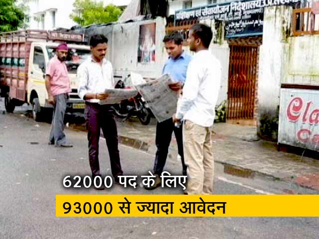 यूपी : चपरासी की रेस में Mtech, MBA और Phd होल्डर्स