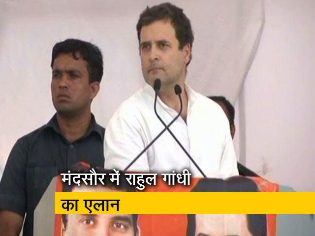 सत्ता में आए तो किसानों का कर्ज 10 दिन में माफ होगा : राहुल गांधी