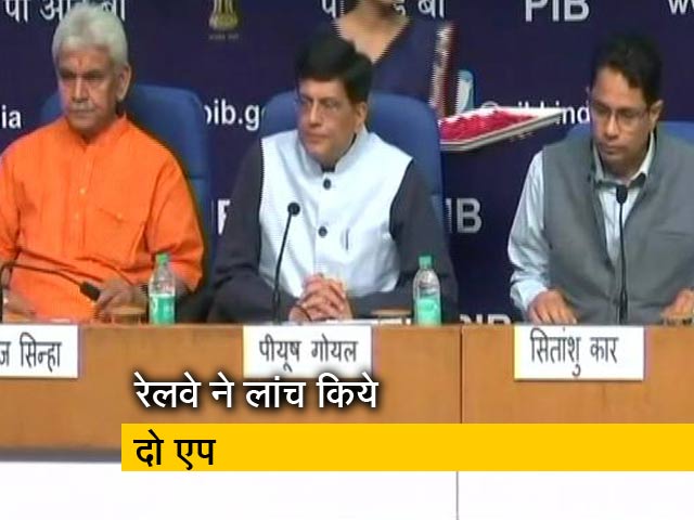 रेलवे ने लांच किये दो एप, मेल और एक्सप्रेस ट्रेनों में लें पसंदीदा भोजन