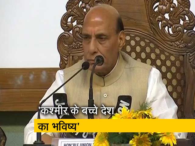 कश्‍मीर में शांति मिशन पर राजनाथ सिंह, कहा - सब अपने गिरेबां में झांकें