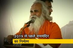 राममंदिर न्यास के महंत रामविलास वेदांती ने कहा- 2019 से पहले राम मंदिर का निर्माण होगा शुरू राममंदिर न्यास के महंत रामविलास वेदांती ने कहा- 2019 से पहले राम मंदिर का निर्माण होगा शुरू