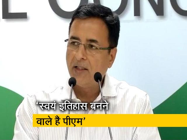 अपनी नाकामी छुपाने के लिए इतिहास से प्रतिशोध ले रहे हैं पीएम मोदी : कांग्रेस