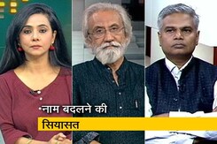 रणनीति : नाम नहीं काम बदलो! रणनीति : नाम नहीं काम बदलो!