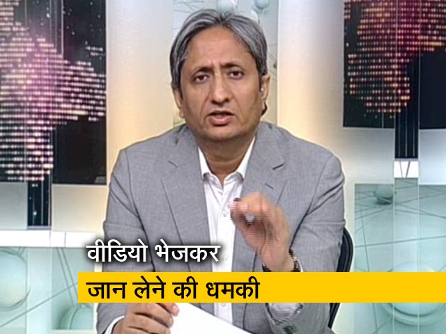 प्राइम टाइम: रवीश कुमार और उनके परिवारवालों को जान से मारने की धमकी