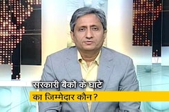 प्राइम टाइम: वेतन, भत्ते और सुविधाओं की मांग को लेकर बैंककर्मी हड़ताल पर प्राइम टाइम: वेतन, भत्ते और सुविधाओं की मांग को लेकर बैंककर्मी हड़ताल पर