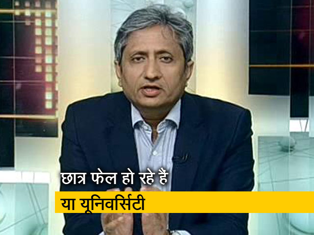 प्राइम टाइम : छात्रों की जिंदगी से खिलवाड़ क्यों ?