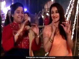 24 साल पुरानी यादों में खोईं माधुरी दीक्षित, 'बहन' के साथ लो चली पर.. किया डांस; देखें Video 24 साल पुरानी यादों में खोईं माधुरी दीक्षित, 'बहन' के साथ लो चली पर.. किया डांस; देखें Video