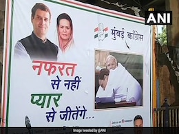 PM मोदी से राहुल के गले मिलने वाली तस्वीर का मुंबई कांग्रेस ने किया कुछ इस तरह इस्तेमाल... दीवारों पर सटे पोस्टर PM मोदी से राहुल के गले मिलने वाली तस्वीर का मुंबई कांग्रेस ने किया कुछ इस तरह इस्तेमाल... दीवारों पर सटे पोस्टर