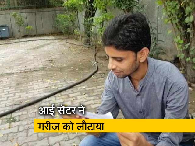 दिल्ली सरकार के अस्पताल का अमानवीय चेहरा