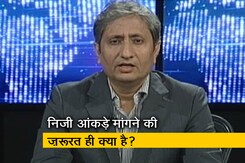 प्राइम टाइम : तेल कंपनियों ने पेट्रोल डीलरों से मांगी जाति, धर्म, से जुड़ी जानकारियां प्राइम टाइम : तेल कंपनियों ने पेट्रोल डीलरों से मांगी जाति, धर्म, से जुड़ी जानकारियां
