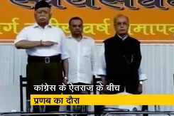 बड़ी खबर : पूर्व राष्ट्रपति प्रणब मुखर्जी ने कहा - 'हेडगेवार देश के महान सपूत' बड़ी खबर : पूर्व राष्ट्रपति प्रणब मुखर्जी ने कहा - 'हेडगेवार देश के महान सपूत'