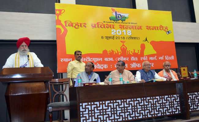 40 प्रतिभाओं को मिला 'बिहार गौरव सम्मान', केंद्रीय राज्यमंत्री अहलूवालिया बोले- 'बिहार समरसता और संवेदनशीलता का प्रतीक