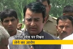 बीजेपी विधायक संगीत सोम पर काम दिलाने के लिए रिश्वत के रूप में 43 लाख रुपये लेने का आरोप बीजेपी विधायक संगीत सोम पर काम दिलाने के लिए रिश्वत के रूप में 43 लाख रुपये लेने का आरोप