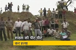 छत्तीसगढ़ के सरगुजा में बच्चा चोर होने के शक में शख्स की पीट पीट कर हत्या छत्तीसगढ़ के सरगुजा में बच्चा चोर होने के शक में शख्स की पीट पीट कर हत्या