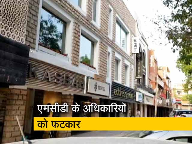 आंख मूंदकर सीलिंग पर केंद्रीय मंत्री हरदीप पुरी ने MCD अधिकारियों को लगाई फटकार