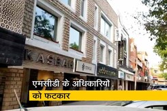 आंख मूंदकर सीलिंग पर केंद्रीय मंत्री हरदीप पुरी ने MCD अधिकारियों को लगाई फटकार आंख मूंदकर सीलिंग पर केंद्रीय मंत्री हरदीप पुरी ने MCD अधिकारियों को लगाई फटकार