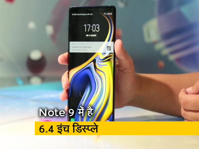 सेलगुरु: नए सैमसंग Galaxy Note 9 की अनबॉक्सिंग