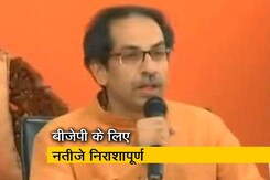 उपचुनाव में विपक्ष के आगे ढेर हुई बीजेपी उपचुनाव में विपक्ष के आगे ढेर हुई बीजेपी