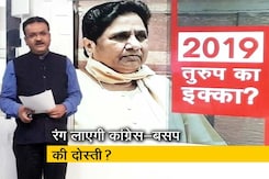 सिंपल समाचार : 2019 में क्या मायावती हो सकती हैं ‘तुरुप का इक्का’ ? सिंपल समाचार : 2019 में क्या मायावती हो सकती हैं ‘तुरुप का इक्का’ ?