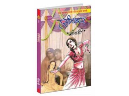 'हसीनाबाद' : सपने और सच के बीच का फ़ासला 'हसीनाबाद' : सपने और सच के बीच का फ़ासला