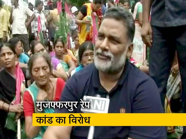 मुजफ्फरपुर शेल्टर होम कांड पर प्रदर्शन