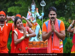सावन में भोजपुरी गाने की फुहार, पवन सिंह ने 'बिन भोले के सावन...' गाने से जमाया रंग, देखें Video सावन में भोजपुरी गाने की फुहार, पवन सिंह ने 'बिन भोले के सावन...' गाने से जमाया रंग, देखें Video