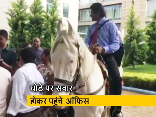 नौकरी के आखिरी दिन घोड़े से दफ्तर पहुंचे अफसर