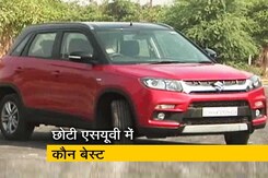 रफ्तार : निक्सॉन, ब्रिजा और इको स्पोर्ट में कौन है बेहतर? देखें आंकड़े रफ्तार : निक्सॉन, ब्रिजा और इको स्पोर्ट में कौन है बेहतर? देखें आंकड़े