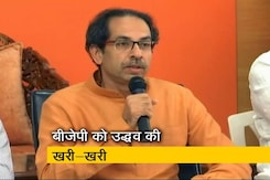 बड़ी खबर: उपचुनाव परिणाम में हार से बीजेपी पर भड़के उद्धव ठाकरे बड़ी खबर: उपचुनाव परिणाम में हार से बीजेपी पर भड़के उद्धव ठाकरे