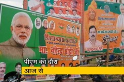 पीएम मोदी आज और कल वाराणसी, आज़मगढ़ और मिर्जापुर के दौरे पर पीएम मोदी आज और कल वाराणसी, आज़मगढ़ और मिर्जापुर के दौरे पर