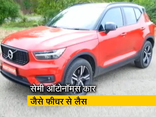 रफ्तार : वॉल्वो ने उतारी नई SUV-XC40, देखें टेस्ट ड्राइव