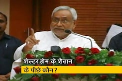 न्यूज टाइम इंडिया : मुजफ्फरपुर रेप मामले पर बोले नीतीश, दोषियों को बख्शा नहीं जाएगा न्यूज टाइम इंडिया : मुजफ्फरपुर रेप मामले पर बोले नीतीश, दोषियों को बख्शा नहीं जाएगा