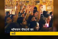 महिलाओं के लिए सबसे असुरक्षित भारत! महिलाओं के लिए सबसे असुरक्षित भारत!