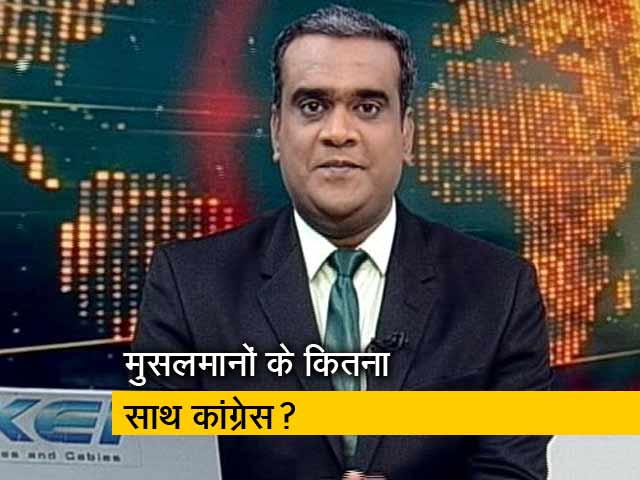 मिशन 2019 इंट्रो: कांग्रेस को कट्टरपंथियों की नाराजगी का डर!