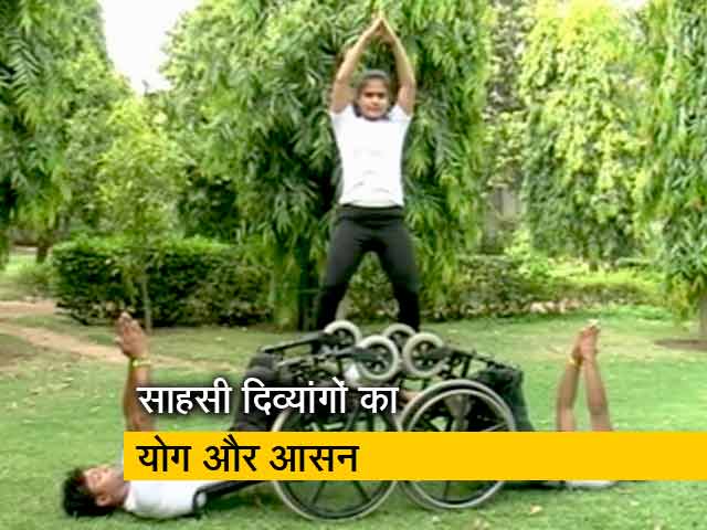 Video: अंतरराष्ट्रीय योग दिवस के मौके पर देखें साहसी युवाओं के आसन