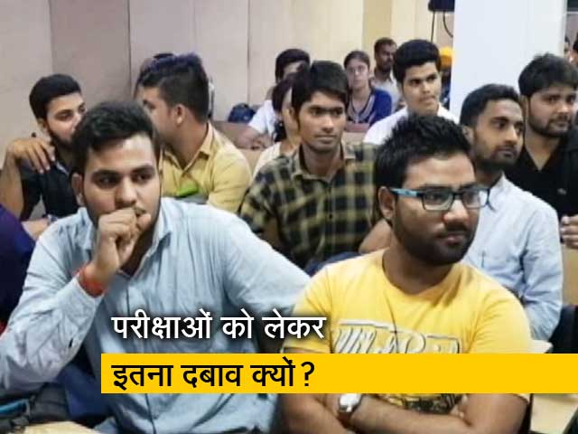 युवा क्रांति : परीक्षाओं को लेकर इतना दबाव क्यों?
